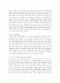 현대사회와 농경사회의 노인을 비교하여 볼 때 현대 사회의 노인이 직면하게 되는 사회문제에 대해 작성하고 작성자 본인을 현재 노인이라 가정하고 수혜자 입장에서 우리나라 노인복지의 향후 4페이지