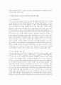현대사회와 농경사회의 노인을 비교하여 볼 때 현대 사회의 노인이 직면하게 되는 사회문제에 대해 작성하고 작성자 본인을 현재 노인이라 가정하고 수혜자 입장에서 우리나라 노인복지의 향후 5페이지