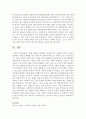 현대사회에서 발생하는 장애유형 중 자폐란 무엇 이며 본인이 생각하는 장애 중 자폐를 가진 장애인의 사회복지서비스가 무엇이 있는지 논하시오 5페이지