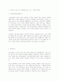 비츠로그룹 최신 BEST 합격 자기 소개서!!!! 2페이지