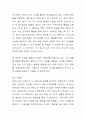 프뢰벨(Fröbel/Frobel), 몬테소리(Montessori) 이론을 비교설명하고 현대 유아교육에 끼친 영향을 설명. 7페이지