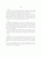[책요약 및 서평] 시편을 어떻게 해석할 것인가 _ 미크 D. 푸타토 & 데이빗 M. 하워드 저 - 장단점 2페이지