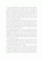 [책요약 및 서평] 어떻게 잠언을 읽을 것인가 _ 트렘퍼 롱맨 3세 저 2페이지