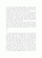 [책요약 및 서평] 어떻게 잠언을 읽을 것인가 _ 트렘퍼 롱맨 3세 저 3페이지