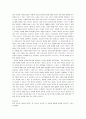 [요약] 시편을 어떻게 해석할 것인가? (책전체요약) _ 미크 D. 푸타토 & 데이빗 M. 하워드 저 2페이지