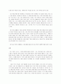 [요약 및 서평] 시편을 어떻게 해석할 것인가? (3장에 책전체 요약 및 서평) _ 미크 D. 푸타토 & 데이빗 M. 하워드 저 2페이지