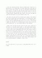 [요약 및 서평] 시편을 어떻게 해석할 것인가? (3장에 책전체 요약 및 서평) _ 미크 D. 푸타토 & 데이빗 M. 하워드 저 3페이지