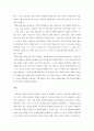 [요약, 서평] 시편을 어떻게 해석할 것인가? _ 미크 D. 푸타토 & 데이빗 M. 하워드 저 2페이지