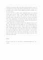 [요약, 서평] 시편을 어떻게 해석할 것인가? _ 미크 D. 푸타토 & 데이빗 M. 하워드 저 3페이지