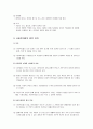 [사회복지법제론] 사회복지법의 개관 - 사회복지법의 개념, 사회복지법의 법원, 사회복지법의 법적 위치 4페이지