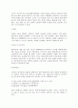 음운 변동 규칙 3페이지