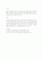 음운 변동 규칙 4페이지