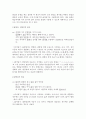 받침의 교육방안 2페이지