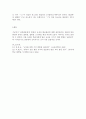 받침의 교육방안 5페이지