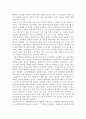 결정적 시기 가설 (Critical Period Hypothesis : CPH) 2페이지