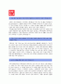 [에프알엘코리아유니클로자기소개서] 유니클로(에프알엘코리아) 점장후보직 채용 자기소개서 합격예문+면접후기, 에프알엘코리아유니클로자기소개서예문, 에프알엘코리아유니클로자기소개서자소서 2페이지