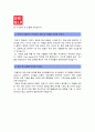 [에프알엘코리아유니클로자기소개서] 유니클로(에프알엘코리아) 점장후보직 채용 자기소개서 합격예문+면접후기, 에프알엘코리아유니클로자기소개서예문, 에프알엘코리아유니클로자기소개서자소서 3페이지