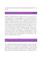 [경신자기소개서] 경신자소서지원동기_경신자소서인재상_경신공업자소서지원동기_경신희망업무자소서_경신공업자기소개서_경신자소서포부_경신의인재상자소서_경신공업자소서지원동기_경신자기소개서 4페이지