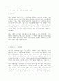  대보그룹 최신 BEST 합격 자기소개서!!!! 2페이지