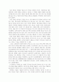  독후감 : 이명우-적의칼로 싸워라 2페이지