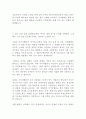 한국무라타전자 영업 최신 BEST 합격 자기소개서!!!! 3페이지