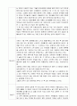 실제 사례관리 적용 사례 3페이지