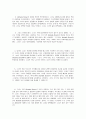 [영어,해석,번역] NorthStar 03 (노스스타 3) - North star Reading and Writing 7페이지