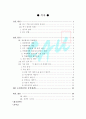 [공공재정관리론 논문]  중앙정부 및 지방정부 예산서 중심으로 2페이지