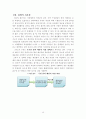 [공공재정관리론 논문]  중앙정부 및 지방정부 예산서 중심으로 17페이지