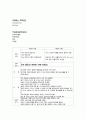  CASE STUDY(수) 2페이지