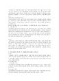  yu 졸업시험-행정학 기초  3페이지
