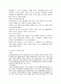 거버넌스와 뉴거버넌스  비교 7페이지