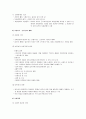[사회복지법제론] 산재보험법 - 산재보험법의 개요(의의, 입법배경)와 산재보험법의 내용(목적, 보험관계, 보험사고, 보험급여, 보험료, 노동복지사업, 권리구제)  4페이지