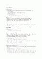 [사회복지법제론] 노인장기요양보험법 - 노인장기요양보험의 개요(의미, 목적, 특성, 입법배경)와 노인장기요양보험의 내용(총칙, 장기요양급여의 종류와 제공, 장기요양기관 등)  7페이지