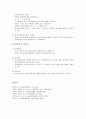 [사회복지법제론] 노인장기요양보험법 - 노인장기요양보험의 개요(의미, 목적, 특성, 입법배경)와 노인장기요양보험의 내용(총칙, 장기요양급여의 종류와 제공, 장기요양기관 등)  8페이지