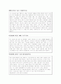  y세대 특징 관계노력방안 3페이지