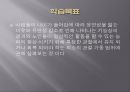  노인체육(유연성) 2페이지