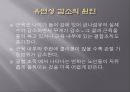  노인체육(유연성) 6페이지