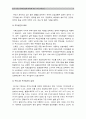 [8.28부동산 전세 대책] 8.28부동산 대책(전월세 대책) 수익 공유형 모기지, 손익 공유형 모기지, 전세난, 전세상승, 전세시장, 부동산정책, 부동산현황-분석 4페이지