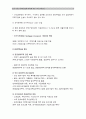 [8.28부동산 전세 대책] 8.28부동산 대책(전월세 대책) 수익 공유형 모기지, 손익 공유형 모기지, 전세난, 전세상승, 전세시장, 부동산정책, 부동산현황-분석 7페이지