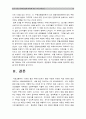 [8.28부동산 전세 대책] 8.28부동산 대책(전월세 대책) 수익 공유형 모기지, 손익 공유형 모기지, 전세난, 전세상승, 전세시장, 부동산정책, 부동산현황-분석 10페이지