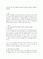 보육 실습 이후 더욱 보완해야 할 방향으로 바람직한 보육교사의 역할을 서술. 2페이지