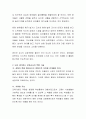 보육 실습 이후 더욱 보완해야 할 방향으로 바람직한 보육교사의 역할을 서술. 3페이지