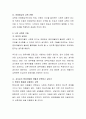 보육 실습 이후 더욱 보완해야 할 방향으로 바람직한 보육교사의 역할을 서술. 4페이지