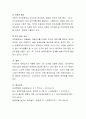 보육 실습 이후 더욱 보완해야 할 방향으로 바람직한 보육교사의 역할을 서술. 5페이지