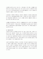  표준보육과정과 만 5세 실시되고 있는 누리교육과정을 비교하고 교육과정 수립의 기본원리에 대한 자신의 의견을 논하세요. 4페이지