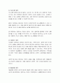  표준보육과정과 만 5세 실시되고 있는 누리교육과정을 비교하고 교육과정 수립의 기본원리에 대한 자신의 의견을 논하세요. 5페이지