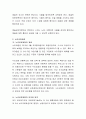  표준보육과정과 만 5세 실시되고 있는 누리교육과정을 비교하고 교육과정 수립의 기본원리에 대한 자신의 의견을 논하세요. 6페이지