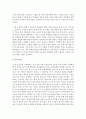  유아 언어지도의 듣기와 말하기의 중요성에 대하여 논하시오 4페이지
