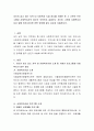  자신이 살고 있는 지역 내 사회복지 시설 하나를 선정한 후 그 기관의 프로그램과 사회복지사의 업무가 무엇인지 살펴보고 자신이 그곳에 사회복지사로서 일을 하게 된다면 어떤 업무를 맡 2페이지